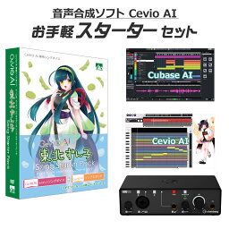 AH-Software CeVIO AI 東北ずん子 お手軽スターターセット 音声合成ソフト 佐藤聡美 D2R B6071