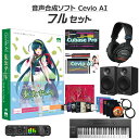 【数量限定 30,000円OFF!!】 AH-Software CeVIO AI 東北ずん子 初心者フルセット 音声合成ソフト 佐藤聡美 D2R B6071