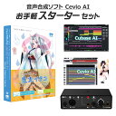 AH-Software CeVIO AI 東北イタコ お手軽スターターセット 音声合成ソフト 木戸衣吹 D2R B6073