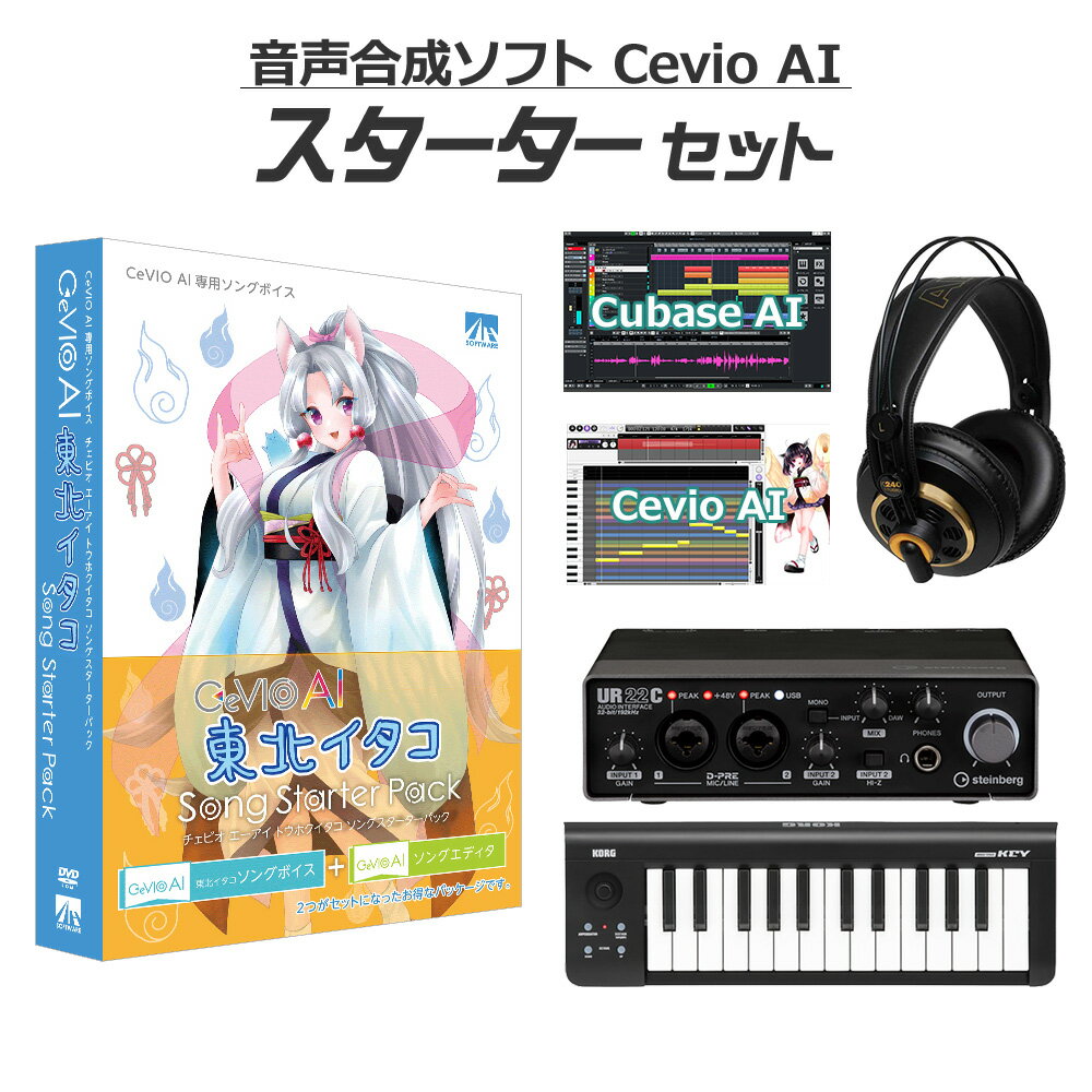 AH-Software CeVIO AI 東北イタコ 初心者スターターセット 音声合成ソフト 木戸衣吹 D2R B6073