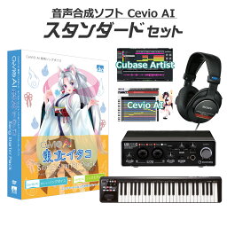 AH-Software CeVIO AI 東北イタコ 初心者スタンダードセット 音声合成ソフト 木戸衣吹 D2R B6073