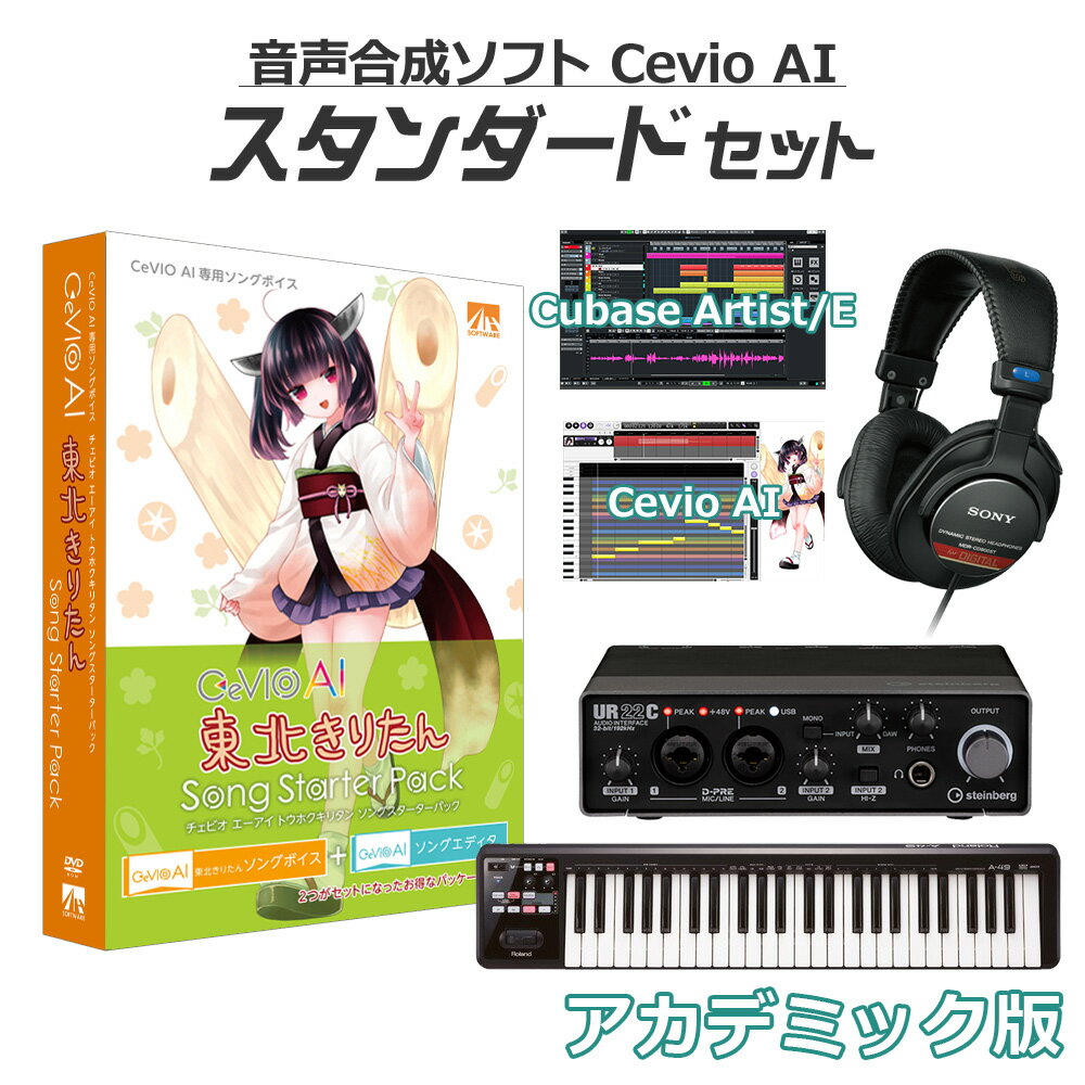 AH-Software CeVIO AI ̤ꤿ 鿴ԥɥå ǥߥå ե  D2R B6067