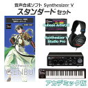 AH-Software Synthesizer V ゲンブ 初心者スタンダードセット アカデミック版 音声合成ソフト ガロ D2R B6040