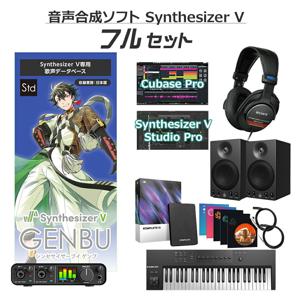 AH-Software Synthesizer V ゲンブ 初心者フルセット 音声合成ソフト ガロ D2R B6040