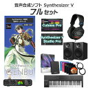 【数量限定 30,000円OFF!!】 AH-Software Synthesizer V ゲンブ 初心者フルセット 音声合成ソフト ガロ D2R B6040