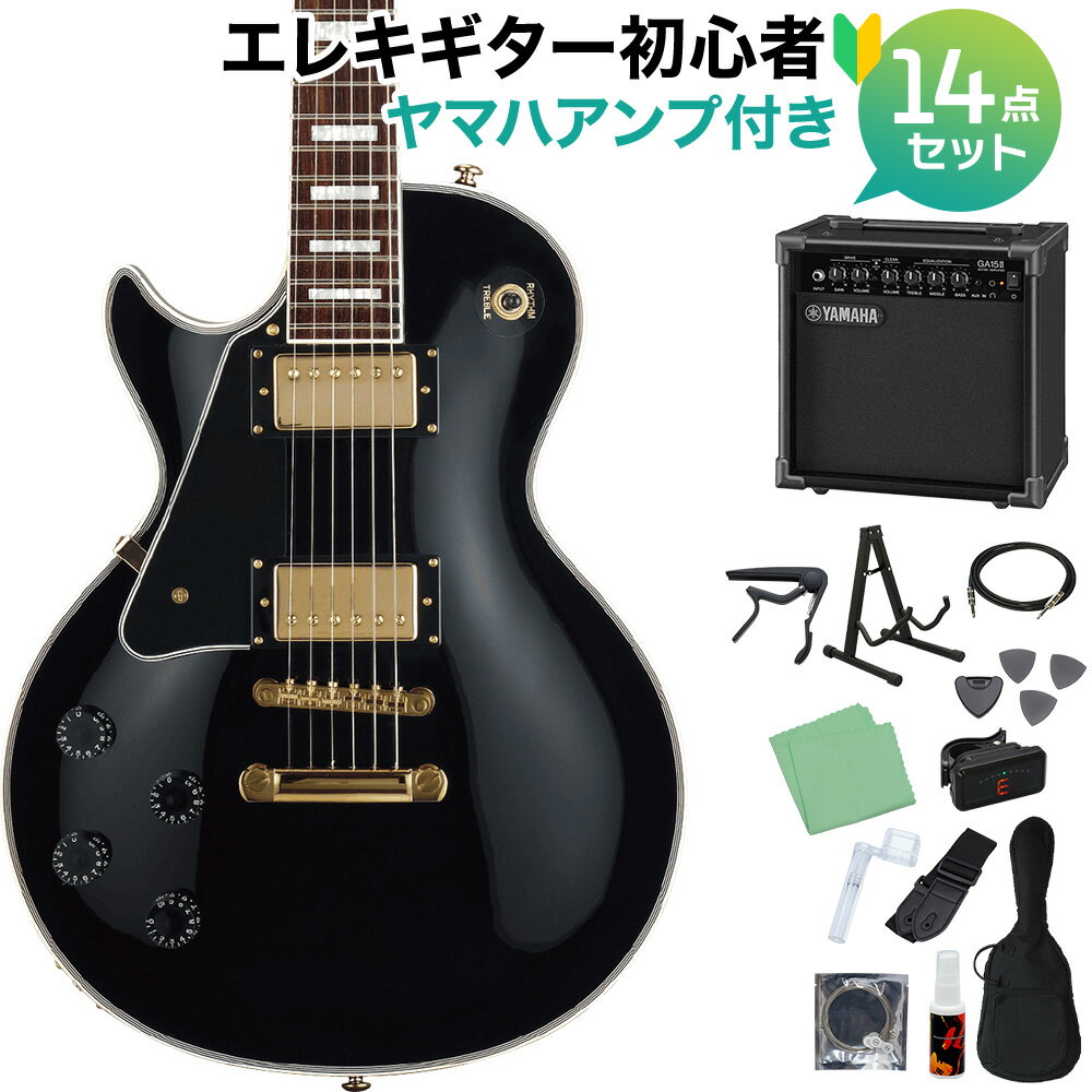 GrassRoots G-LP-CTM/LH BK エレキギター初心者14点セット 【ヤマハアンプ付き】 左利き レフティ レスポールカスタム ブラック 黒 グラスルーツ