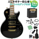 GrassRoots SG-LPC-mini BLK (Black) エレキギター初心者14点セット 【マーシャルアンプ付き】 ミニギター レスポールカスタム ブラック 黒 2ハム グラスルーツ