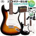 SX ED1 エレキギター 初心者14点セット【VOXアンプ付き】 ストラトタイプ エスエックス 【初心者セット】