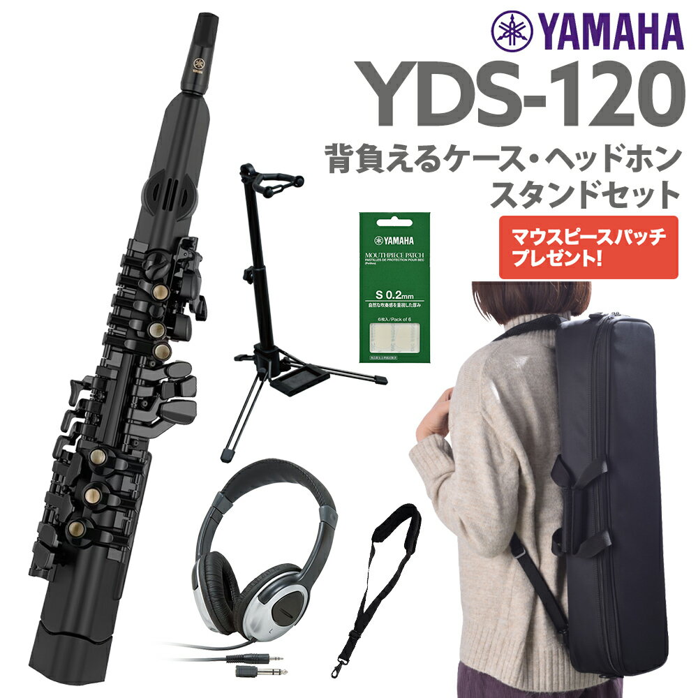 YAMAHA YDS-120 スタンド ケース ヘッドホン セット デジタルサックス ウインドシンセサイザー ヤマハ YDS-150 エントリーモデル