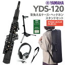 YAMAHA YDS-120 スタンド ケース ヘッドホン セット デジタルサックス ウインドシンセサイザー ヤマハ YDS-150 エン…