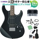 【島村楽器WEBSHOP限定】2ハムバッキングPU搭載「PACIFICA120H」の初心者セット！ 【特徴】サウンド、ルックスともに個性的なパシフィカ。パワフルなサウンドも生み出すハムバッキングピックアップを2基搭載。ロックテイストのパワフルなサウンドも生み出します。シングル、ハムバッキングを素早く切り替えるコイルタップ機能をフロント、リア両方のピックアップに搭載。多彩なサウンド・メイキングを可能にしました。弦振動の伝達性に富むハードテイルブリッジ(トレモロレス)を採用しています。【詳細情報】ボディ：アルダーネック：メイプルボディ／ネック構造：ボルトオン指板：ローズウッド指板アール：350Rフレット数：22Fブリッジ：ハードテイル(ブロックサドル)スケール：648mmピックアップ：ハムバッキング(アルニコV)×2ピックアップスイッチ：3Pセレクタースイッチコントロール：マスターボリューム、マスタートーン(＋コイルタップスイッチ)フィニッシュ：-ペグ：クロームJANコード：4957812491648【bgn_egjoyo】【bgn_egst】【bgn_egblack】【入門セット】【ミニアンプ】こちらの商品は複数個口でお届けします。お荷物により配達日が異なる場合がございますので予めご了承ください。