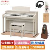 ڥݥ10ܡ KAWAI CA401 A ץߥۥ磻ȥ᡼ץĴž夲 Żҥԥ 88 ȥޥޥåȡȥΡॻå 磻 ̵