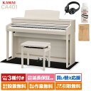 KAWAI CA401 A プレミアムホワイトメープル調仕上げ 電子ピアノ 88鍵盤 ブラック遮音カーペット(小)セット カワイ 【配送設置無料・代引き不可】(2)
