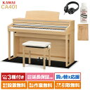 KAWAI CA401 LO プレミアムライトオーク調仕上げ 電子ピアノ 88鍵盤 ブラック遮音カーペット(小)セット カワイ 【配送設置無料・代引き不可】