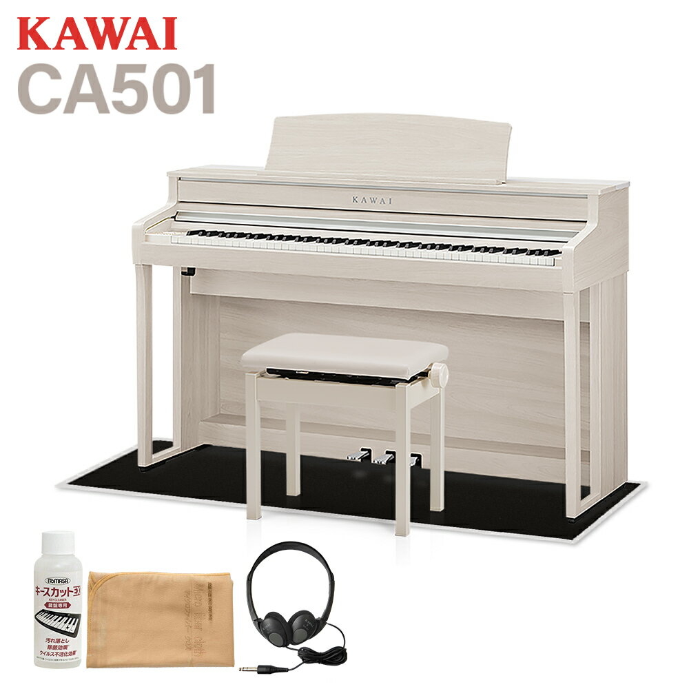 KAWAI CA501 A プレミアムホワイトメープル調仕上げ 電子ピアノ 88鍵盤 ブラック遮音カーペット(小)セット カワイ 【配送設置無料・代引不可】