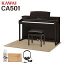 KAWAI CA501 R(本体)とベージュ遮音カーペット(大)のセットです【特徴】88鍵すべて木製の「グランド・フィール・スタンダード・アクション」鍵盤を搭載したハイスタンダードモデル。新開発のグランド・フィール・スピーカー・システムによってグランドピアノのリッチな響きを再現【ずっと弾いていたくなる木の鍵盤】88本の鍵盤すべてに木材を使用。幾層にも木材を積み重ねる独自の加工技術により、 反りや捩じれの少ない、高い精密性を実現しました。また鍵盤表面には、色相や風合いを再現した象牙長白鍵（アイボリータッチ）を 採用しています。また、耐久性の高い特殊樹脂ハンバーブッシュをアクション部分に搭載することで、指に吸い付くような手ごたえと、すっきりとしたタッチ感を実現。【フルコンサートピアノSK-EXのピアノ音を収録】最高峰のフルコンサートピアノSK-EXのピアノ音を録音・収録。複雑で芯のある音、そして繊細で柔らかいピアニシモ、あたたかく透き通ったメゾフォルテから壮大に響き渡るフォルテシモまで、広大なダイナミックレンジを持つSK-EXの音を再現しています。その他「EXコンサートグランド」「SK-5グランドピアノ」のピアノ音も収録。【88鍵 共鳴モデリング】さまざまな状態のタッチに加え、和音やペダル操作によっても複雑に変化するグランドピアノの共鳴アルゴリズムをさらに進化させることで、神秘的で淀みのない響きを実現。【グランド・フィール・スピーカー・システム】ディフューザー搭載の上面放射スピーカーにより、充実感と広がりを同時に再現。電子ピアノの域を超えたリッチな表現力を実現しました。【2.4インチ有機ELディスプレイ＋新操作ボタン】優れた視認性を誇る有機ELディスプレイを搭載し、アイコン表示のシンプルなボタンで使いやすく、様々な角度から見やすい仕様に。演奏位置からの正確な操作も可能となりました。Bluetooth やトランスポーズなどのアイコンをホーム画面に表示し、接続状況や設定が確認しやすくなっています。【詳細情報】●付属品高低自在椅子、ヘッドホン、クラシカルピアノコレクション楽譜集●鍵盤88鍵 / シーソー式 木製鍵盤グランド・フィール・スタンダード・アクション●音色数45音色(内ピアノ音色数27音色)●ペダルグランド・フィール・ペダル・システムダンパー（ハーフペダル対応）ソステヌートソフト●サイズW142.5×D48.5×H93（cm） ※譜面台を倒した状態●重量65kg●スピーカー(8×12)cm×2 (ディフューザー付きトップスピーカー) 13cm×2 (ウーファー) ●出力100W(50W×2)●最大同時発音数256音 ※音色により異なる●内蔵ソング数515曲●機能コンサートチューナーレッスン機能コンサートマジックBluetooth Audio aptX/AAC対応Bluetooth MIDI対応USB録音再生（WAV/MP3）2.4インチ有機ELディスプレイ内蔵曲：音色デモ曲33曲、 レッスン曲365曲、 ピアノミュージック29曲JANコード：4962864315118【ca501_r_kw】【CA59】【後継品】【1506ep0_10_kw】【epplan_e_kw】【epkakaku_kw】【kawai】【ep_basic_kw】【ep_brown_kw】【ep_largecarpet_kw】【ep_forlesson_kw】【epplan_c_kw】