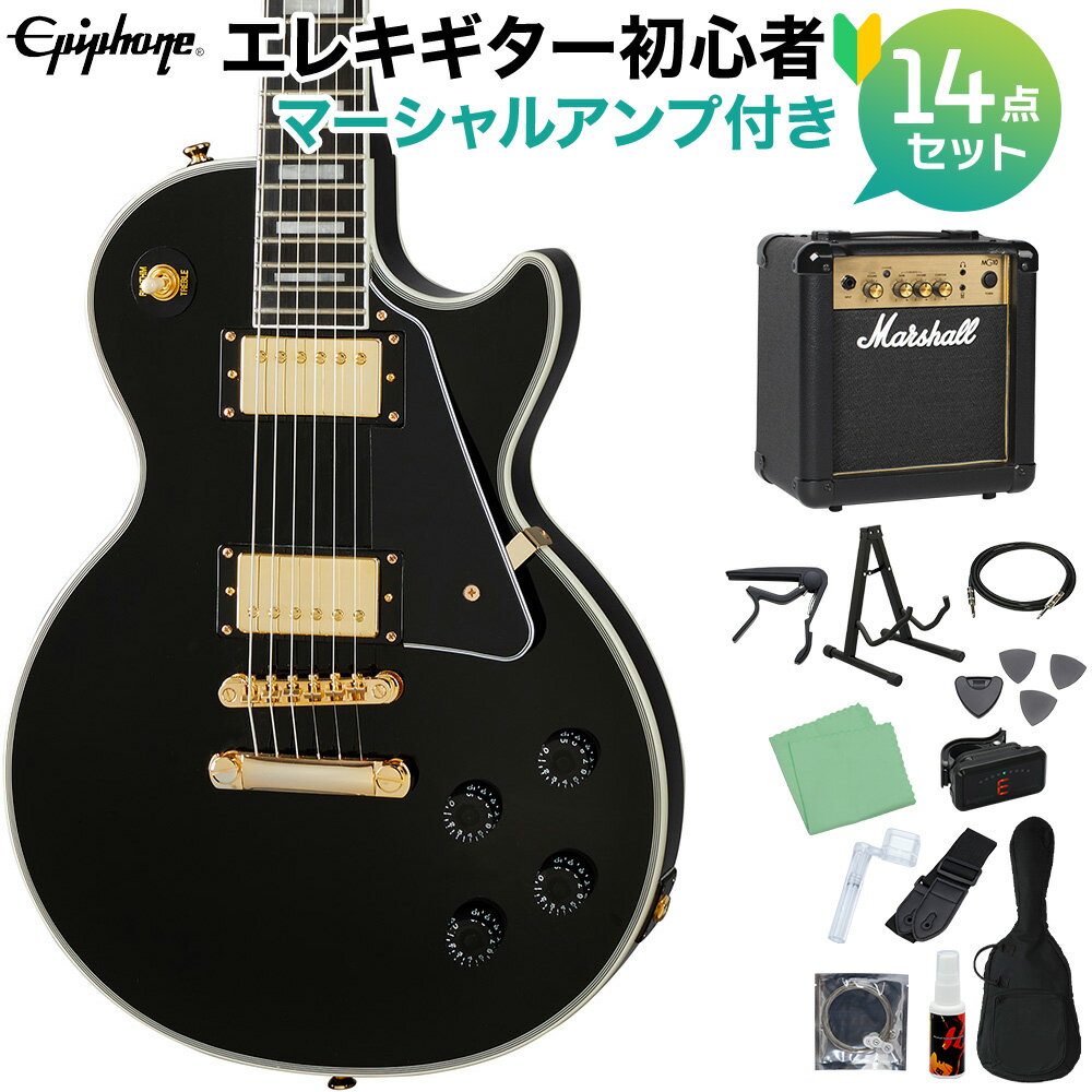 Epiphone Les Paul Custom Ebony エレキギター初心者14点セット レスポールカスタム ブラック 黒 エピフォン