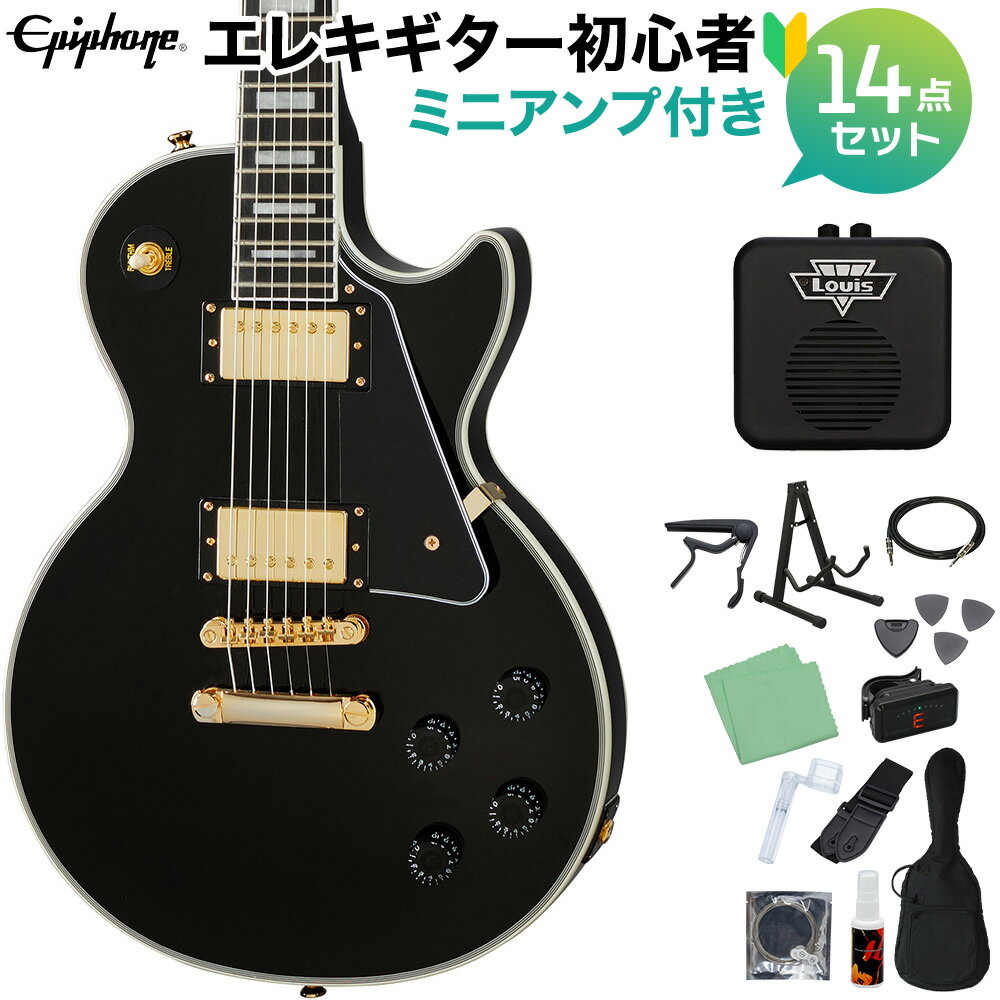 Epiphone Les Paul Custom Ebony エレキギター初心者14点セット 【ミニアンプ付き】 レスポールカスタム ブラック 黒 エピフォン