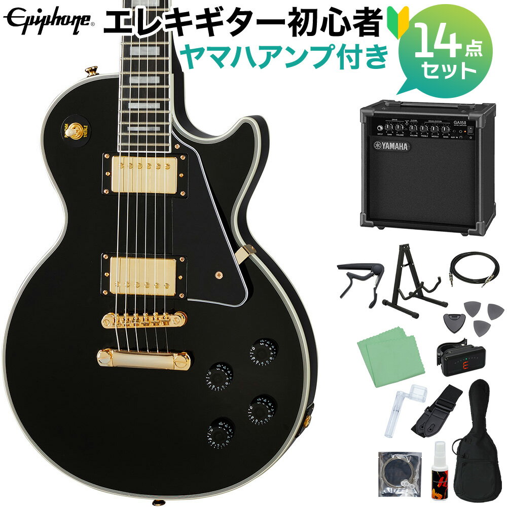 Epiphone Les Paul Custom Ebony エレキギター初心者14点セット  レスポールカスタム ブラック 黒 エピフォン