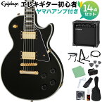 Epiphone Les Paul Custom Ebony エレキギター初心者14点セット 【ヤマハアンプ付き】 レスポールカスタム ブラック 黒 エピフォン