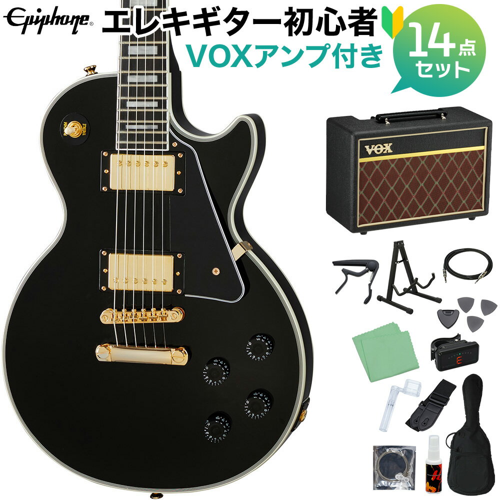 Epiphone Les Paul Custom Ebony エレキギター 初心者14点セット【VOXアンプ付き】 レスポールカスタム ブラック 黒 エピフォン