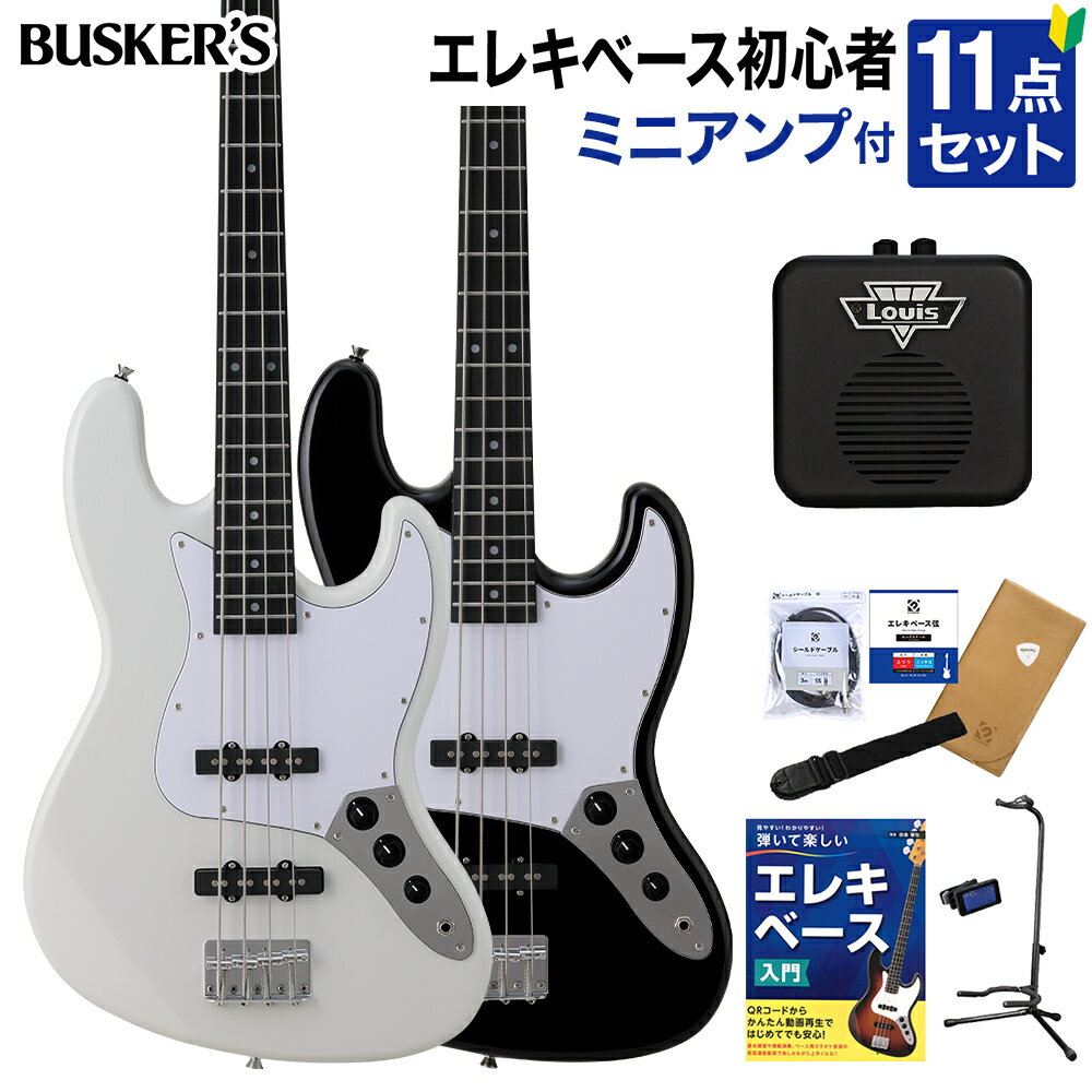 BUSKER'S BJB-Standard ベース初心者12点セット【ミニアンプ付き】 ジャズベースタイプ ローステッドメイプルネック バスカーズ