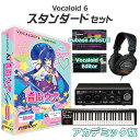 【学生・教員限定割】 INTERNET VOCALOID6 AI 音街ウナ Sugar ボーカロイド初心者スタンダードセット アカデミック版 ボカロ インターネット V6SP-UNSG