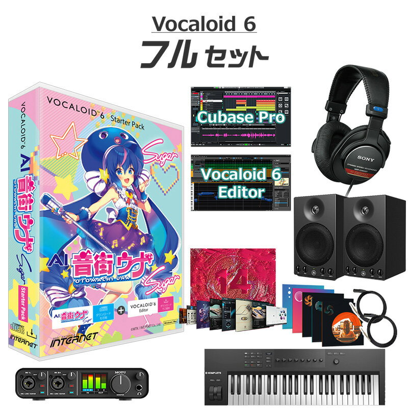 INTERNET VOCALOID6 AI 音街ウナ Sugar ボーカロイド初心者フルセット ボカロ インターネット V6SP-UNSG