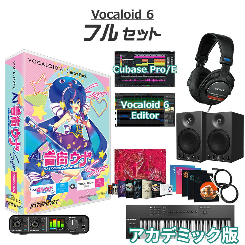 INTERNET VOCALOID6 AI 音街ウナ Sugar ボーカロイド初心者フルセット アカデミック版 ボカロ インターネット V6SP-UNSG