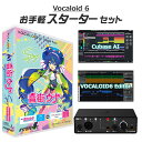 INTERNET VOCALOID6 AI 音街ウナ Spicy ボーカロイドお手軽スターターセット ボカロ インターネット V6SP-UNSP