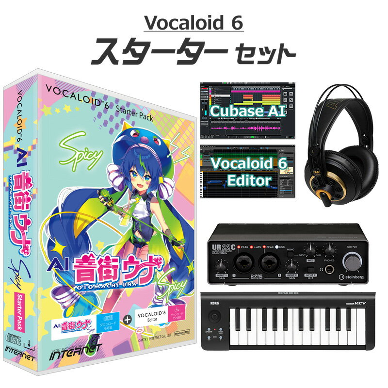 INTERNET VOCALOID6 AI 音街ウナ Spicy ボーカロイド初心者スターターセット ボカロ インターネット V6SP-UNSP