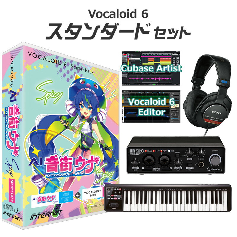 INTERNET VOCALOID6 AI 音街ウナ Spicy ボーカロイド初心者スタンダードセット ボカロ インターネット V6SP-UNSP