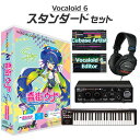【数量限定SALE】 INTERNET VOCALOID6 AI 音街ウナ Spicy ボーカロイド初心者スタンダードセット ボカロ インターネット V6SP-...