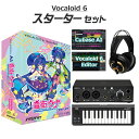 【数量限定 ヘッドホングレードアップ 】 INTERNET VOCALOID6 AI 音街ウナ Complete ボーカロイド初心者スターターセット ボカロ インターネット V6SP-UNCM