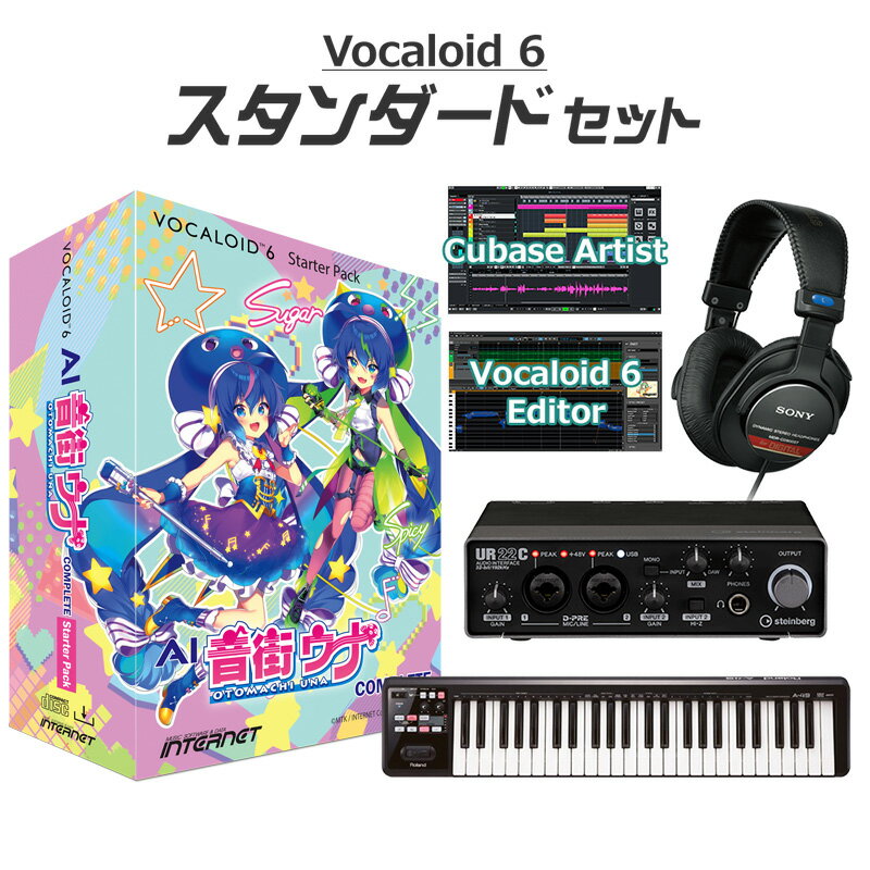 INTERNET VOCALOID6 AI 音街ウナ Complete ボーカロイド初心者スタンダードセット ボカロ インターネット V6SP-UNCM