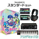 【学生・教員限定割】 INTERNET VOCALOID6 AI 音街ウナ Complete ボーカロイド初心者スタンダードセット アカデミック版 ボカロ インターネット V6SP-UNCM