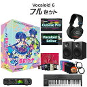 【数量限定 30,000円OFF!!】 INTERNET VOCALOID6 AI 音街ウナ Complete ボーカロイド初心者フルセット ボカロ インターネット V6SP-UNCM