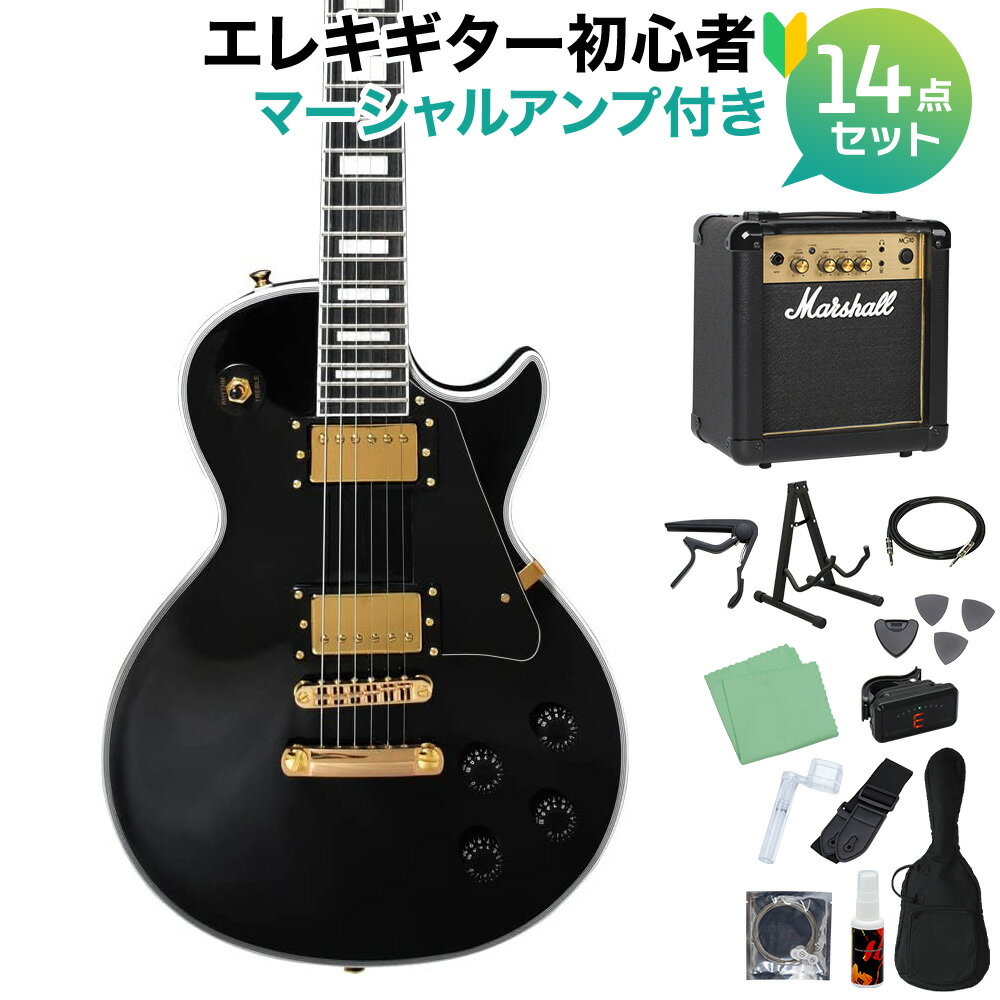 Photogenic LP-300C BK エレキギター初心者14点セット レスポールカスタムタイプ ブラック 黒 フォトジェニック