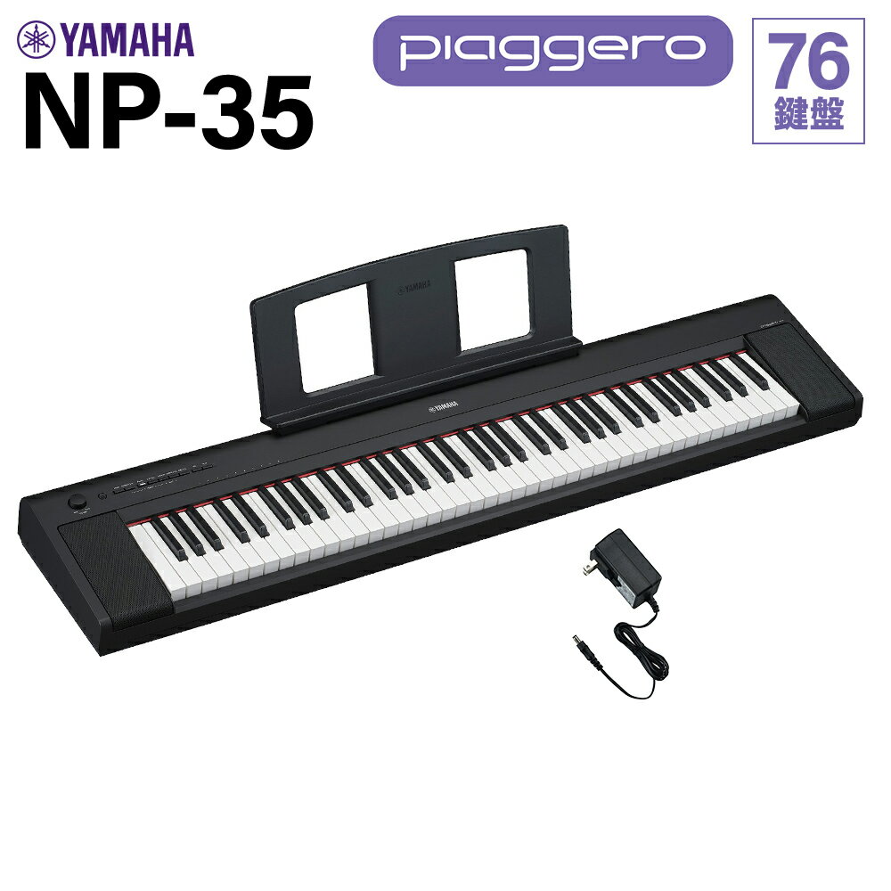 楽天市場】yamaha 電子キーボード np-32の通販 楽天市場】yamaha 電子キーボード np-32の通販