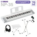 YAMAHA NP-35WH zCg L[{[h 76 wbhzEXX^hEXCXZbg }n