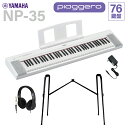 YAMAHA NP-35WH zCg L[{[h 76 wbhzEX^hZbg }n