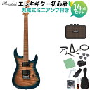 Bacchus IMP24 FMH-RSM/M N-BL-B エレキギター初心者14点セット 【充電式ミニアンプ付き】 ストラトタイプ ユニバースシリーズ バッカス 【初心者セット】
