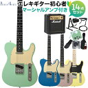 Photogenic TL-180 エレキギター初心者14点セット【マーシャルアンプ付き】 テレキャスタータイプ フォトジェニック 【初心者セット】