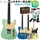 Photogenic TL-180 エレキギター 初心者14点セット【VOXアンプ付き】 テレキャスタータイプ フォトジェニック 【初心者セット】