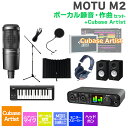 MOTU M2 Cubase Artistボーカル録音・作曲セットART 初めてのDTMにオススメ! マークオブザユニコーン