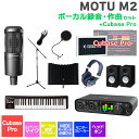 MOTU M2 Cubase Proボーカル録音・作曲セット 初めてのDTMにオススメ! マークオブザユニコーン
