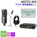 アコギや管楽器の録音をしたい方にオススメ！【特徴】セット内容・MOTU M2 オーディオインタフェース ×1・AKG K240 Studio-Y3 モニターヘッドホン ×1・audio-technica AT2020 コンデンサーマイク ×1・アコギ、管楽器 録音用アクセサリ（マイクスタンド、マイクケーブル）・M2からPCへのUSB接続ケーブル（A to C）・Ableton Live Lite 作曲ソフト（DAW）【詳細情報】メーカーサイトにて最新の動作環境をご確認ください。JANコード：4580101341258【dtmAg_kw】【dtmSet_kw】