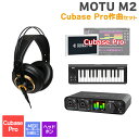 MOTU M2 Cubase Pro作曲セット 初めてのDTMにオススメ! マークオブザユニコーン