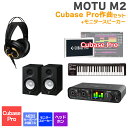 MOTU M2 Cubase Pro作曲セット スピーカー 初めてのDTMにオススメ! マークオブザユニコーン