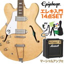 Epiphone Casino Lefthand Natural エレキギター初心者14点セット【マーシャルアンプ付き】 フルアコ カジノ レフトハンド エピフ...